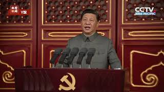 China Has Built a Moderately Prosperous Society, Xi Declares 习近平庄严宣告：中国实现了第一个百年奋斗目标  全面建成了小康社会