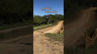 รถวิบากสายบิน จุกไข่ไปดีครับ #มอเตอร์ไซค์วิบาก #motocross #enduro