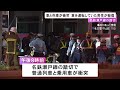 遮断機下りていて進入か…踏切で車と列車が衝突 車の男性運転手がケガ 乗客・乗員約100人にケガなし