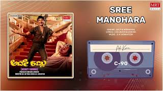 Sree Manohara | Adhey Kannu | Dr. Rajkumar, Gayathri | Kannada Movie Song | MRT Music