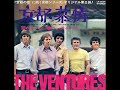 別れた人とwakareta hito to／ザ・ベンチャーズthe ventures