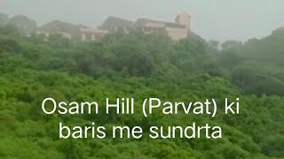 Osam dungar ( Hill)।। Patanvav।।