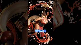 【スト6キャラ紹介】カプコン最大の功績 不知火舞の紹介 #streetfighter #ストリートファイター #スト6 #不知火舞 #格ゲー #餓狼伝説 #kof