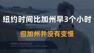 送给大家一段我很喜欢的话： 纽约时间比加州早3个小时...