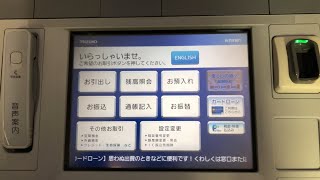 【熊本市 中央区】みずほ銀行 熊本支店 鶴屋百貨店出張所 ATM