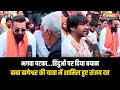 Sanjay dutt Join Hindu Yatra: Baba Bageshwar की यात्रा में पहुंचे Sanjay Dutt, हिंदुत्व पर दिया बयान