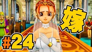 【3DS版ドラクエ8】俺はゼシカと結婚する『ドラゴンクエスト8』を実況プレイpart24【DQ8】