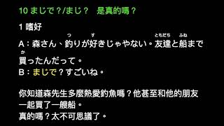 日本語會話  超短句200型 1-25   HD 720p