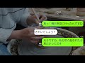 【line】ママ友の高級車を旅行中に勝手に乗り回すママ友「事故しちゃったｗ」私...【ライン】【修羅場】【スカッとする話】【浮気・不倫】【感動する話】【2ch】【朗読】【総集編】