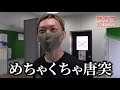 【蒲郡】柳沢一選手のコメントボートにエロ詩吟！？今絶好調のあの人が「吟じます」【勝ガマ】