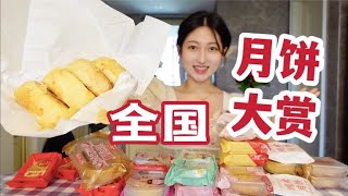 百万网友推荐的月饼，能有多好吃？！