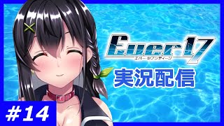 【ゲーム配信】田中優美清春香菜を攻略する実況 ＃14【Ever17】