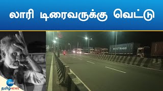 Lorry Driver | Attacked | லாரியை வழிமறித்து ஓட்டுநருக்கு அரிவாள் வெட்டு: வாலிபர்கள் அட்டூழியம்