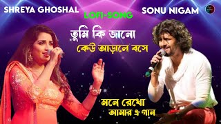Mone Rekho Amar E Gaan | Bengali Lofi Song | Shreya Ghoshal | Sonu Nigam | SVF