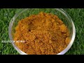 curry masala powder கறி மசாலா பொடி curry masala for both veg and nonveg