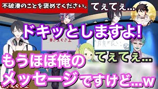 【ジョー・力一】不破っちに関する出題から唐突に始まるてぇてぇエピソード【にじさんじ/切り抜き/さえぐさ王/不破湊】