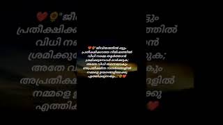 മുഖത്തു നോക്കി ഉള്ളത് പറയുന്നവരോട് വെറുപ്പ് തോന്നും പക്ഷെ അവർ ഒരിക്കലും ചിരിച്ചു കൊണ്ട് ചതിക്കില്ല