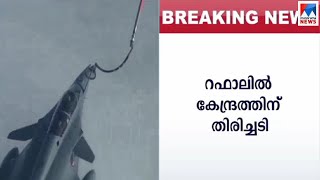 റഫാലില്‍ കേന്ദ്രത്തിന് വീണ്ടും തിരിച്ചടി; വാദങ്ങള്‍ സുപ്രീംകോടതി തള്ളി |Rafale Deal