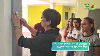 כפר יונה בת 90 - מקהלת כפר יונה (קליפ, גרסה קצרה, 2022)