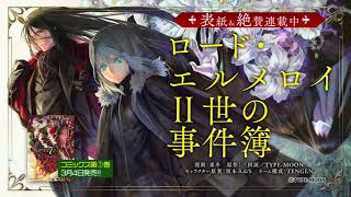 『ヤングエース 2021年4月号』発売CM