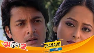 Antardaho | অন্তর্দাহ | Dramatic Jukebox 3 | Jishu Sen Gupta, Rimjhim Gupta