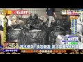 20170124中天新聞　養老鼠咬布袋　倉管主任盜2800萬鎳錠