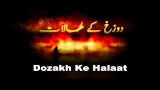 "दोज़ख़् के हालात" Dozakh Ke Halaat || Taqrir || Sonic Enterprises || Islamic Devotional || 2020