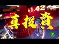 中視【真投資】20221005 鐘崑禎：台股強彈符合預期 只要這一數據續跌 台股下週將跳空開高 中視新聞 真投資