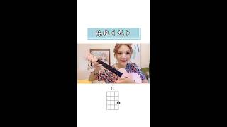 Ukulele tutorial 尤克里里弹唱教学 陈粒-光 #陈粒 #光 #Ukulele #尤克里里教学 #烏克麗麗 #彈唱 #陳粒 #尤克里里教學