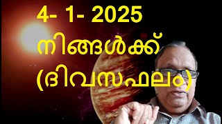 4- 1- 2025 നിങ്ങൾക്ക് (ദിവസഫലം)- by Astrologer Promod Ph.9895913849