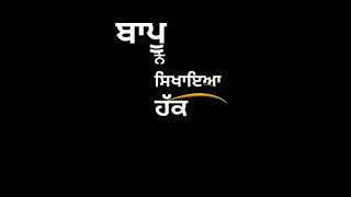 😘ਬੇਬੇ ਬਾਪੂ😘Bebe Bapu New Song WhatsApp Status Video