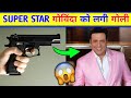 😲Super Star Govinda Ko Lagi Goli । Govinda Hero News।  Govinda Gun Shooting himself mistek | govinda