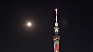 東京スカイツリー　ライトアップ　　月　木星　土星　　ムーン ナイト　Tokyo Skytree Light up 17 colors 　SDGs　17色　ライティング　2021　9.19