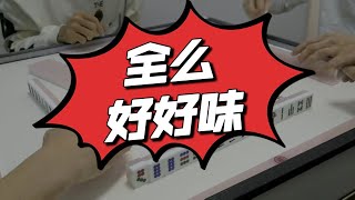 【港式台牌第44集】唔好爭住出沖啦😖