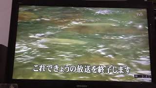 デジタル 7ch TVh テレビ北海道 放送終了