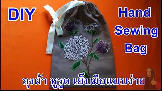 DIY Hand Sewing Fabric Bag