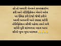 હદય સ્પર્શી વાર્તા પાંડવો નુ મામેરૂ heart touching story lessonable story moral story