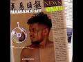 mamana mt_ ndimanya official audio