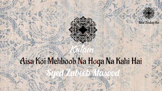 Aisa Koi Mehboob Na Hoga Na Kahi Hai with Lyrics by Syed Zabeeb Masood