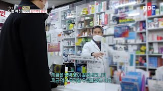 [생방송 오늘 아침] 코로나19 상비약 품귀현상, MBC 220321 방송