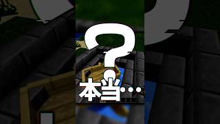 【マイクラ】これって本当？海外検証！？#shorts