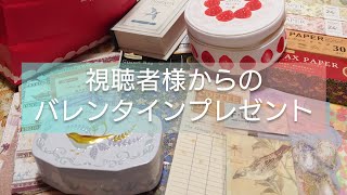 【バレンタイン】コバトさんからの贈り物✨【紙もの大量】