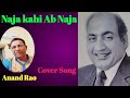 Na Ja Kahin Ab Na Ja | Mohd. Rafi |  Cover | Anand Rao