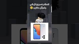 اتحداكم #roblox #robloxedit #روبلوكس #اكسبلور #لايك #اشتراك #تفاعلو #ترند #funny #music