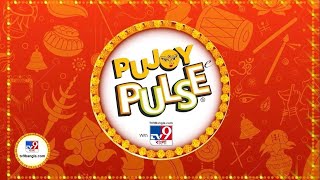 Pujoy Pulse: 'পুজোয় পালস' ট্যাবলো পৌঁছে গেল আজ মালদায়