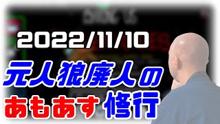 【among us】仙人のアモングアス修行 2022/11/10【終わったら二次会マリカ】