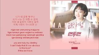 PARK BO RAM BASICK Destiny HAN ROM ENG OST Man To Man koreanlovers