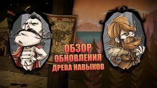 Обзор обновления \