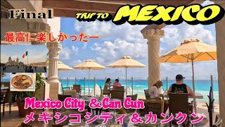 メキシコ旅行『完結編』Cancun\u0026MexicoCity❕