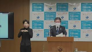 令和4年2月14日（月）静岡市長定例記者会見